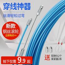 Thread machine electrical wall pull wire artifact universal manual dark wire threading pipe wire pay-off wire string lead wire