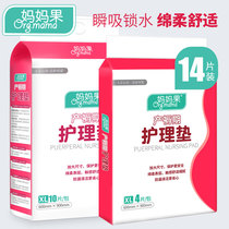 Postpartum nursing pad for pregnant women