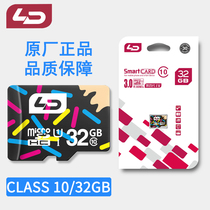 LD和诺32G TF卡 储存SD卡高速tf卡Class10高速传输手机内存卡