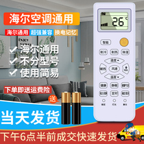 General Haier air conditioner remote control yr-m10 / 05 / 02 / 07 / 09 yrd01 / 2 / 3 / 4 W08 / 02kfr-35gw / 01gcc13