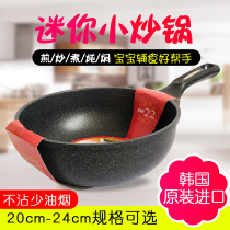 South Korea imported medical stone non-stick pan baby coveting small frying pan single dorm room gas induction stove milk soup pan