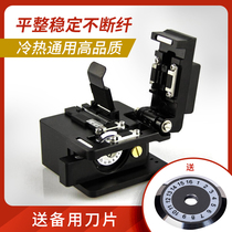 Imported IKO optical fiber cutter, optical cable sheath cutting machine, hot melt cold splicing optical fiber cutter, FTTH home tool