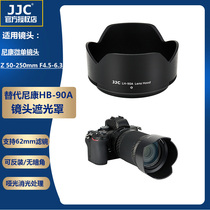 JJC Suitable Nikon HB-90A lens hood Z 50-250mm lens micro single camera Z50 set of machine lens hood accessories