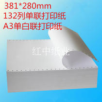 Factory direct Bird of Paradise A3 printing paper 132 lines pressure paper 381-1 computer needle printing paper single layer White