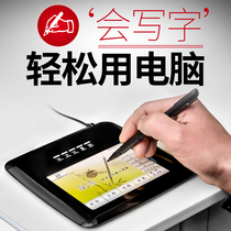 One Shang handwriting board computer writing board desktop smart large screen free-drive handwriting input board keyboard electronic old man