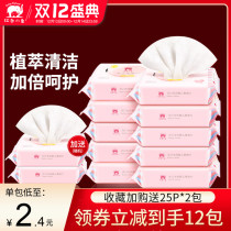 Red baby elephant wet towel small bag 25 smoking newborn baby hand fart special cotton tissue portable mini