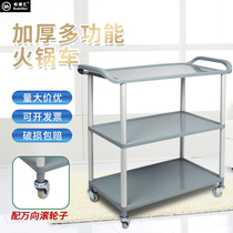 Hot Pot restaurant side vegetable cart hotel restaurant delivery cart multi-purpose trolley tool cart three-layer plastic collection Bowl cart