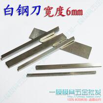 White steel knife High speed steel turning knife White steel strip 6*6*8*10*12*14*16*18*20*25*30**40*50
