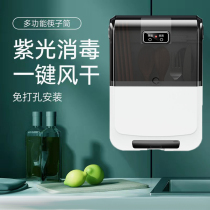 Chopsticks disinfection machine Home Kitchen Small dust-proof Hanging-free Chopstick Cylinder Multifunction Shelve
