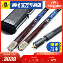OMIN Mystery Only I am the only poker small head stick snooker black 8 handmade clubs
