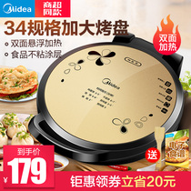 Us electric biscuit, double sided heating bread pancake, pancake pan, pancake frying machine, artifact deepened and increased JHN34Q
