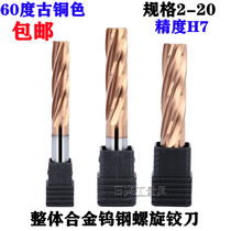 60 degrees overall alloy tungsten steel spiral reamer 2 3 4 5 6 7 8 9 10 11 12-20