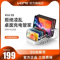 Kini X8 Desktop Charging Station multi-port USB charger for Huawei Apple millet mobile phone tablet iPhone12X11iPAD multiple storage multi-function box multi-socket