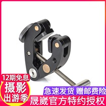 Shengwei PF-01 single counter camera photo holder C Type of vigorous clip Crab Pincer Clamp Photography Magic Clip Tripod Accessories