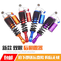 Motorcycle Fuxi Ghost Fire Suitable for Yamaha Shock Absorber Modified Accessories Qiaoge Cool 100 Rear Shock Absorber