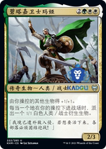 (Beijing Kadou) MTG Kedheim KHM silver multi-color Pita Guardian Maya