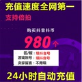 Douyin coins 980 Douyin coins recharge 980 Douyin coins 98 yuan Douyin live automatic recharge