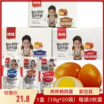 Dongdong egg set quail eggs 360gx1 2 boxes of spicy braised eggs independent cooked snacks ready-to-eat snacks