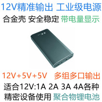 12v volt output 5V3A projector computer stick multifunctional 4A mobile power dc port equipment 5A charging treasure 6A