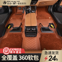 Camry Asia Dragon Weilanda chr Highlander rav4 Rongfang 360 Aviation Soft Bag Full Surround Car Foot Pad