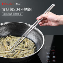 Weiai 304 stainless steel fried chopsticks extended household hot pot non-slip mildew-proof quick son fishing noodles chopsticks anti-scalding a pair