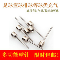 Air tube needle Basketball ball needle Stainless steel metal ball needle 10 installed