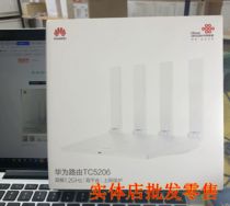 Huawei routing TC5200TC5206 Unicom version WS6506 mobile dual Gigabit 5GWiFi dual frequency enhanced through the wall