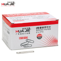H1013 nickel-plated boxed No. 8 large paper clip 48mm lock pin pin differential pin U-pin clip