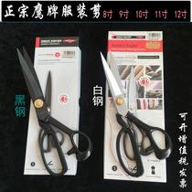 Imported Eagle brand clothing scissors professional tailor scissors 9 10 11 12 inch scissors cutting cloth sewing clothing scissors