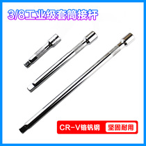 Boutique socket connecting rod 3 8 Zhongfei 10mm extension lengthening short rod socket ratchet quick wrench tool