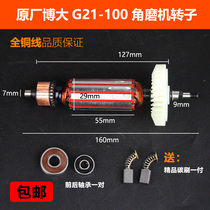 Original Boda G21-100 Angle Grinding and Grinding Machine Rotor Stator Motor Power Tool Accessories