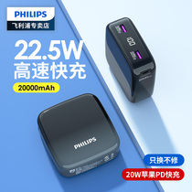 Philips Mini Charging Treasure Large Capacity 20000 MAh Super Two-way Fast Charging Ultra Slim Portable Mobile Power Suitable for Huawei Apple Xiaomi Phone Fast Charging Private