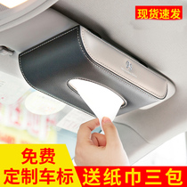 Volvo XC60XC90S4080 car tissue box hanging sun visor hanging sunroof inside paper towel paper box seat type