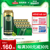 Tsingtao Brewery August 500ml*18 listen to Qingdao original official direct beer flavor Q