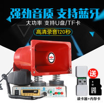 Feiya high power car propaganda horn outdoor waterproof Hawking amplifier roof advertising recording speaker