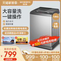 SKYWORTH 10kg automatic household washing machine large capacity kg automatic wave wheel washing machine t100q
