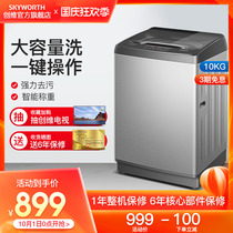 SKYWORTH 10kg automatic household washing machine large capacity kg automatic wave wheel washing machine t100q