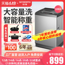 SKYWORTH 10kg automatic household washing machine large capacity kg automatic wave wheel washing machine t100q