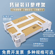 Voucher binding finishing rack finishing artifact financial accessories bill binding artifact document voucher voucher binding sorting rack extra large accounting voucher clip strong fixing clip A4 increase ticket finishing fixed