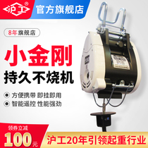 Hugong small diamond micro electric hoist 220V hanging steel wire rope small crane lifting hoist winch