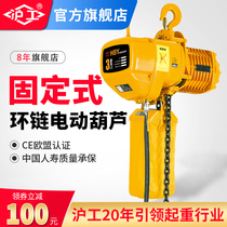 Electric chain hoist 0.5 tons 500kg 1 ton lifting hoist crane 2 tons 3 tons 5 tons electric chain 380V