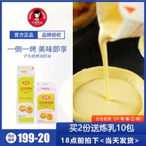 Hule egg tarts 500g / 1kg semi-finished Portuguese egg tarts for home baking