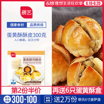 Zhanyi egg yolk crispy Chinese style crispy thousand layer crispy durian crispy wife cake semi-finished baking materials for home use