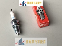 Applicable to the original new continent motorcycle sharp arrow SDH125-46-46A-46B-46C spark plug fire nozzle NGK