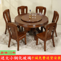Full solid wood round dining table and chair combination oak round dining table with turntable home table walnut color solid wood Round Table