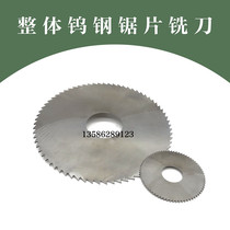 Overall tungsten steel saw blade milling cutter Cutter Blade Hard Alloy Saw Blade Milling Cutter 75 80 * 1*1 5 * 2