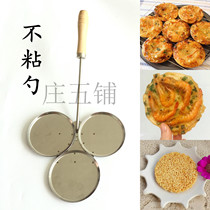 Stainless steel multi-head pot mold sea oyster cake spoon oil cake mold deep fried shrimp cake spoon copper spoon cake bean cake spoon