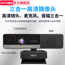 Aosu computer camera three-in-one with audio microphone integrated notebook desktop Universal USB port