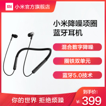 Xiaomi noise reduction collar Bluetooth headset Neck hanging halter Neck in-ear Bluetooth noise reduction music sports headset