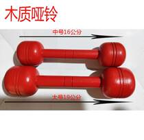Kindergarten Wooden Dumbbell Kindergarten Children's Dumbbell Wooden Dumbbell Kids Gymnastics Dumbbell Dance Dumbbell
